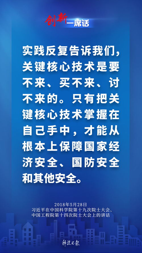 创新一席话丨科学研究 真理追求与社会服务的双向奔赴