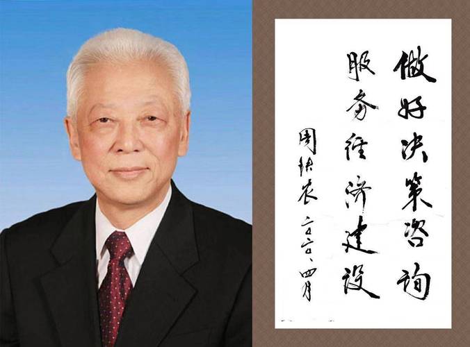 中国社会经济决策咨询中心简介